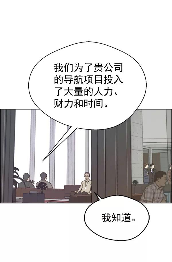 男子汉 - 第71话 - 第3张图