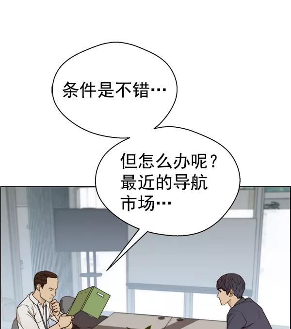 男子汉 - 第71话 - 第90张图