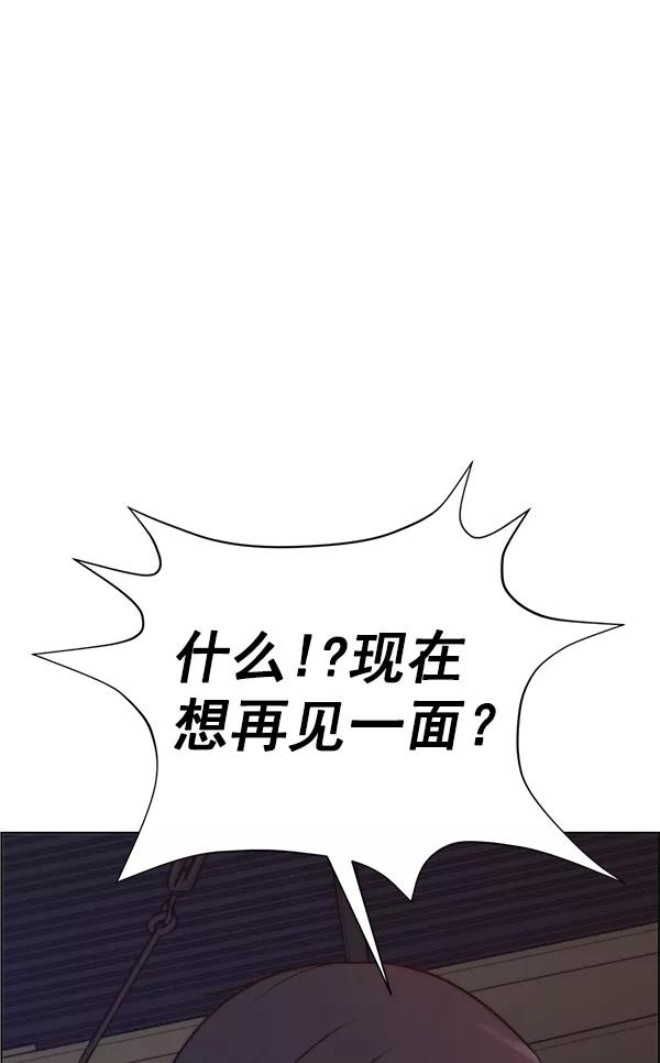 男子汉 - 第71话 - 第116张图