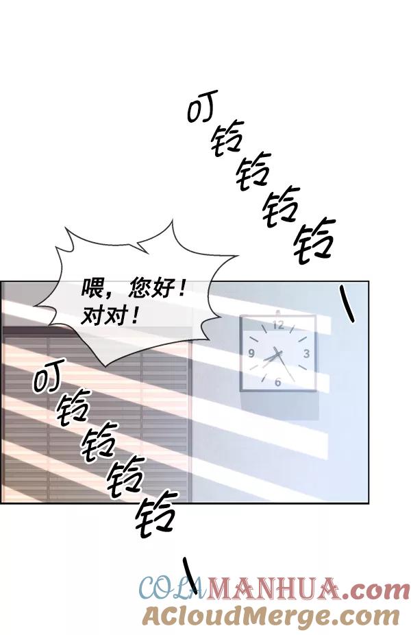 男子汉 - 第71话 - 第65张图