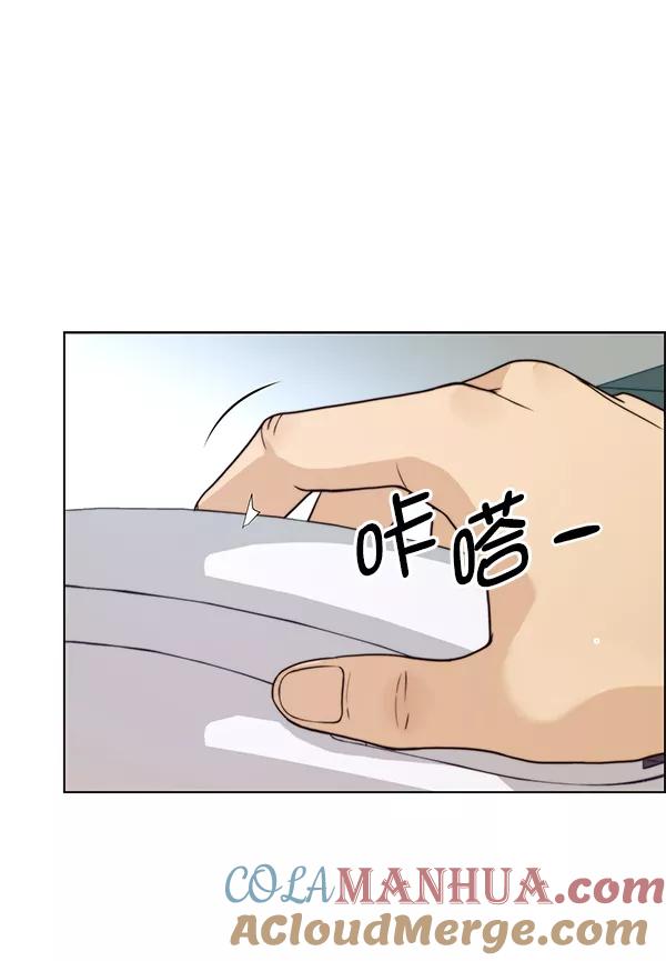 男子汉 - 第71话 - 第77张图