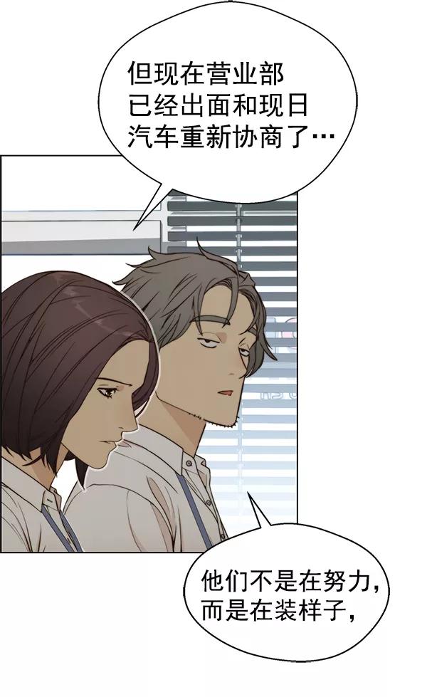 男子汉 - 第71话 - 第28张图