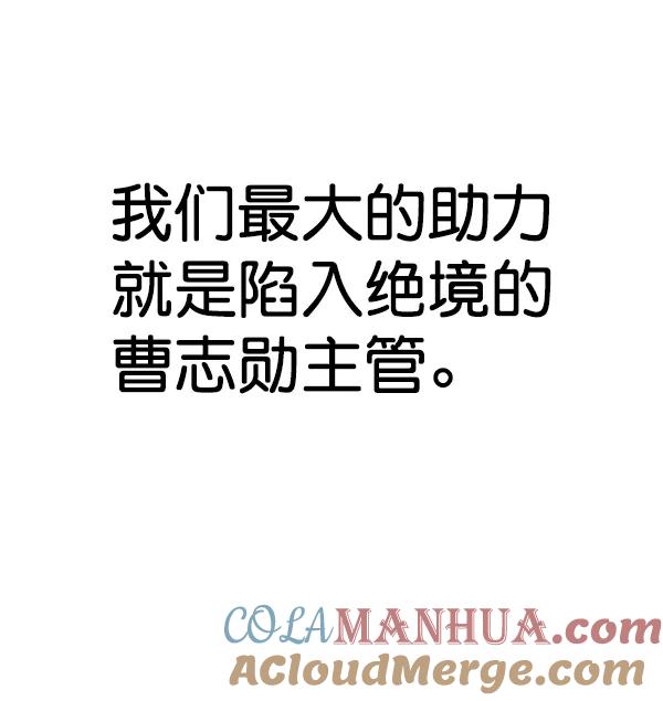 男子汉 - 第71话 - 第37张图