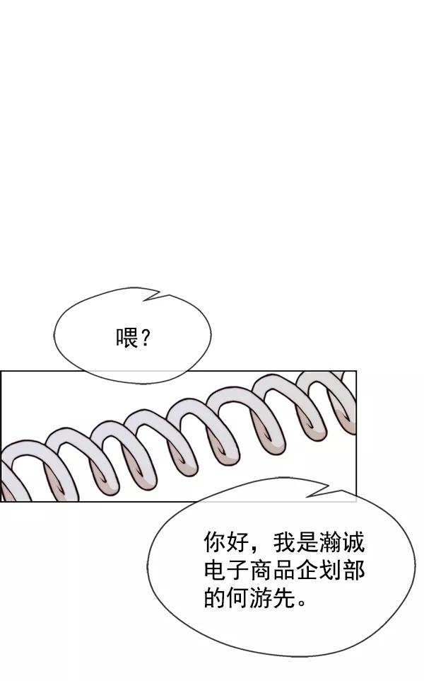 男子汉 - 第71话 - 第71张图