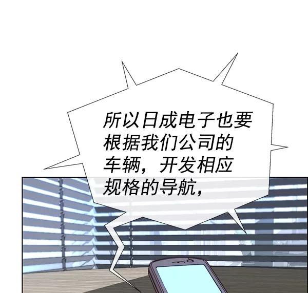 男子汉 - 第71话 - 第15张图