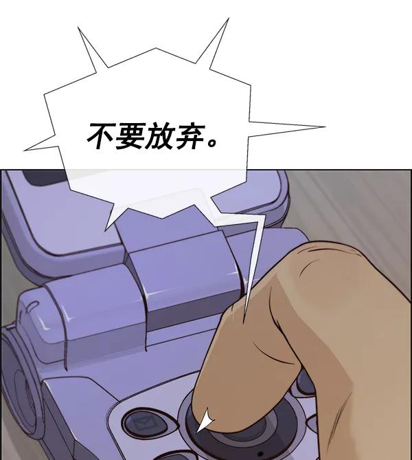 男子汉 - 第71话 - 第26张图