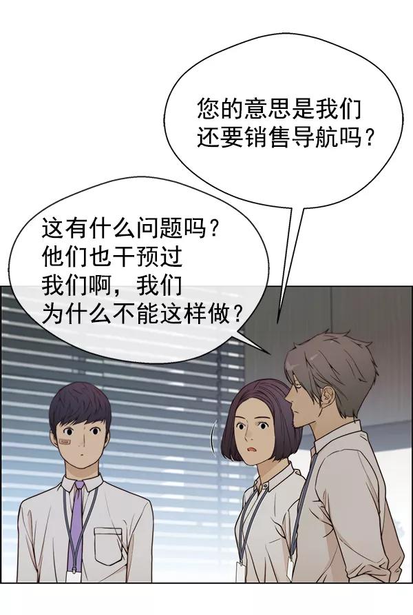 男子汉 - 第71话 - 第30张图
