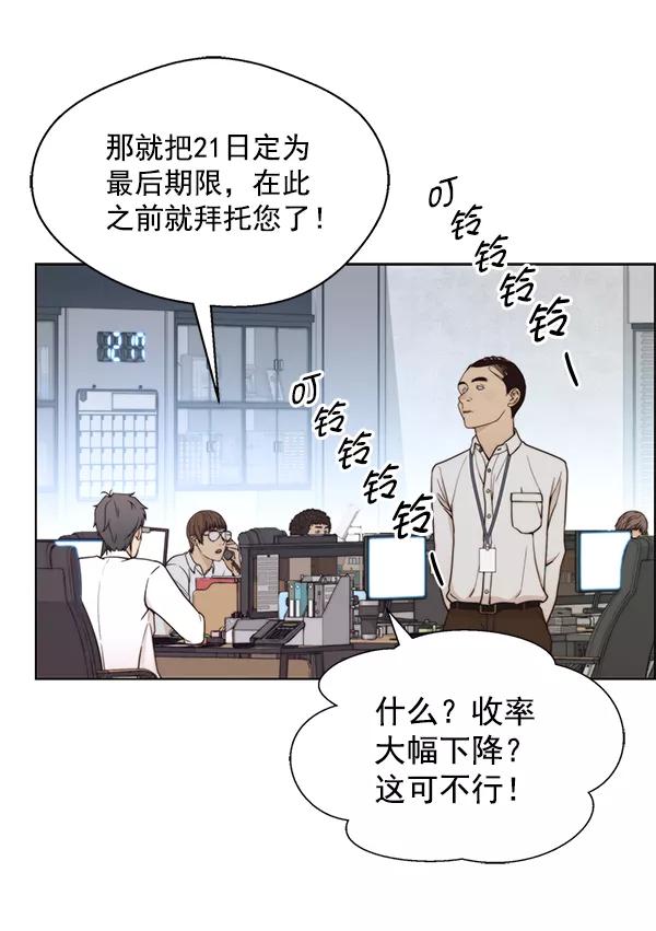 男子汉 - 第71话 - 第66张图