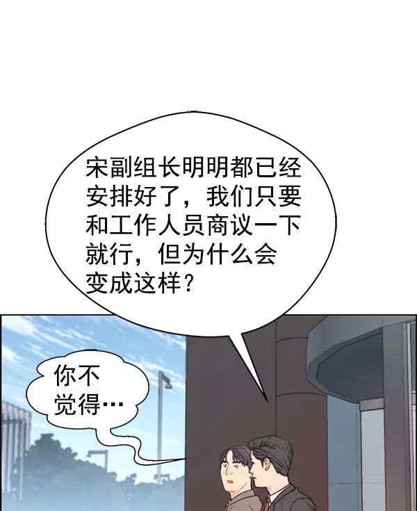男子汉 - 第71话 - 第56张图