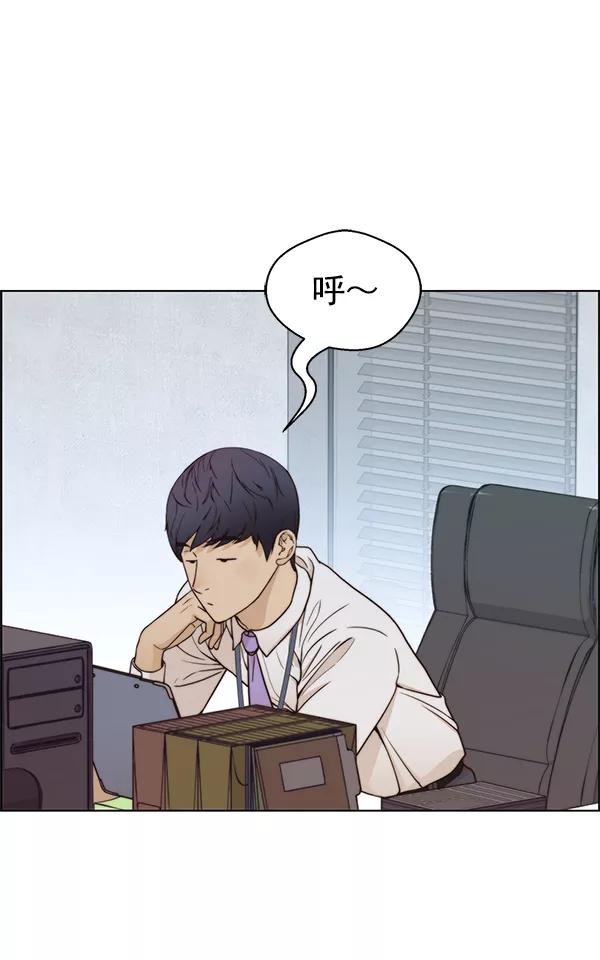 男子汉 - 第71话 - 第78张图