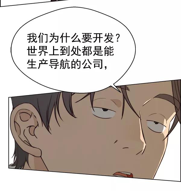 男子汉 - 第71话 - 第32张图