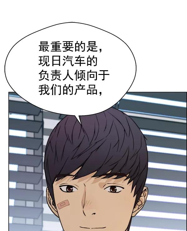 男子汉 - 第71话 - 第38张图