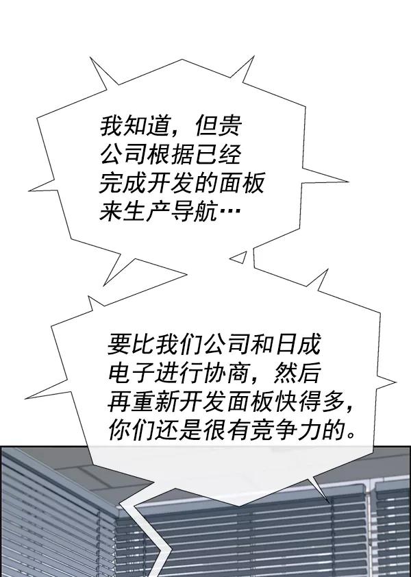 男子汉 - 第71话 - 第24张图