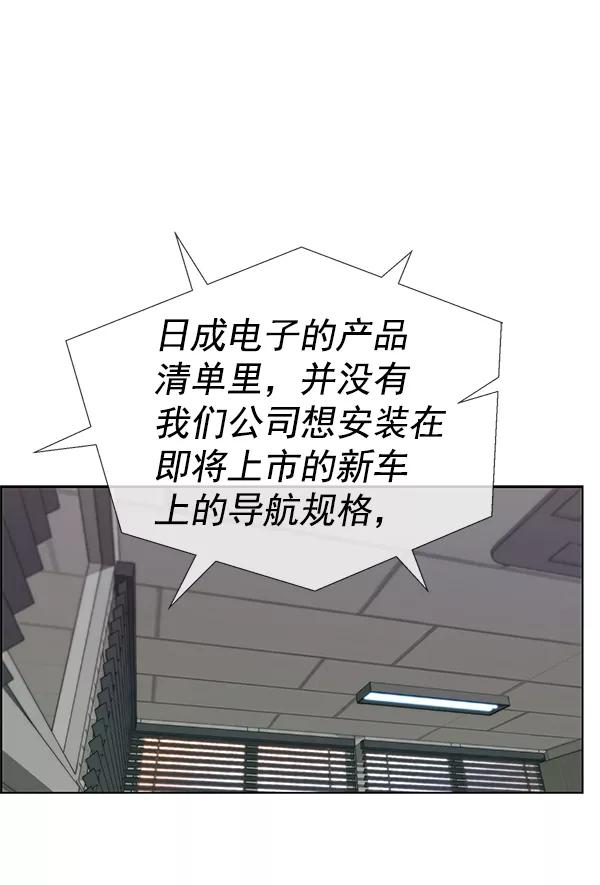 男子汉 - 第71话 - 第14张图