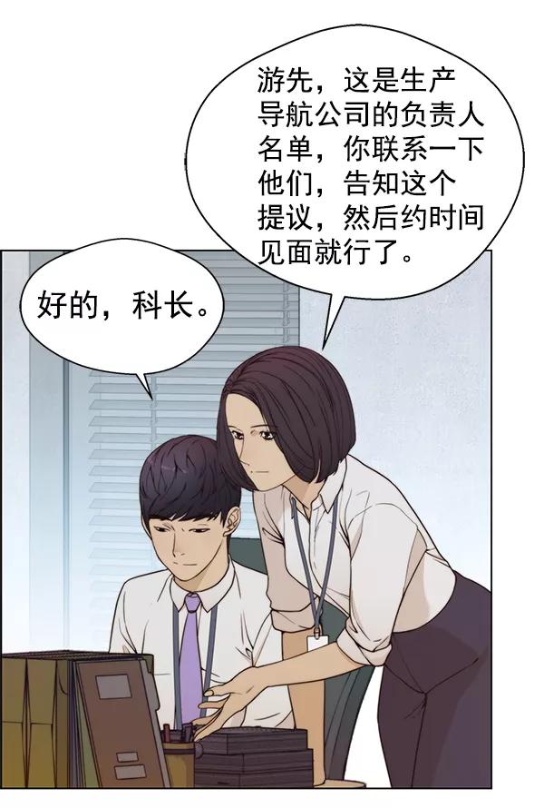 男子汉 - 第71话 - 第68张图