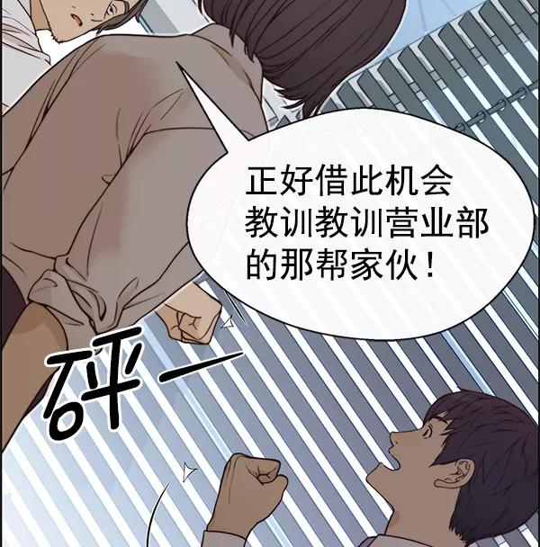 男子汉 - 第71话 - 第48张图