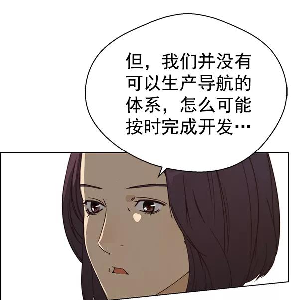 男子汉 - 第71话 - 第31张图