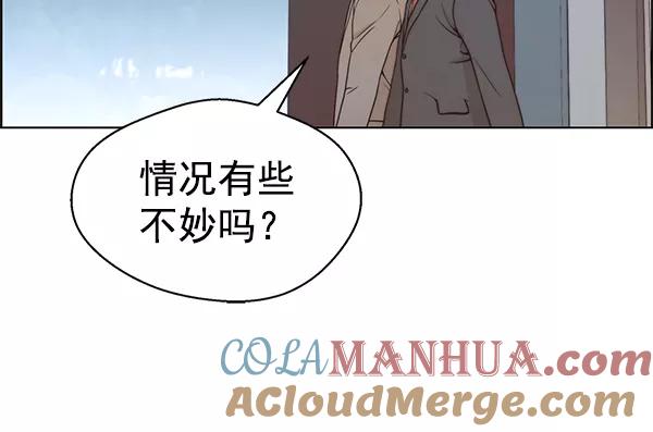 男子汉 - 第71话 - 第57张图