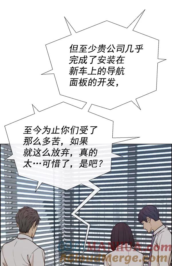 男子汉 - 第71话 - 第17张图