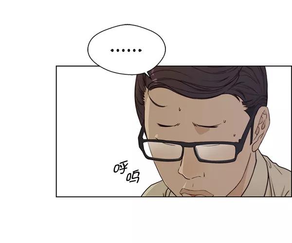 男子汉 - 第71话 - 第10张图