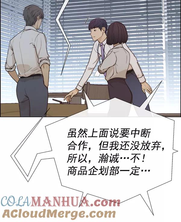 男子汉 - 第71话 - 第25张图