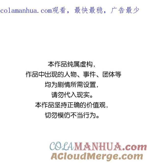 男子汉 - 第71话 - 第1张图