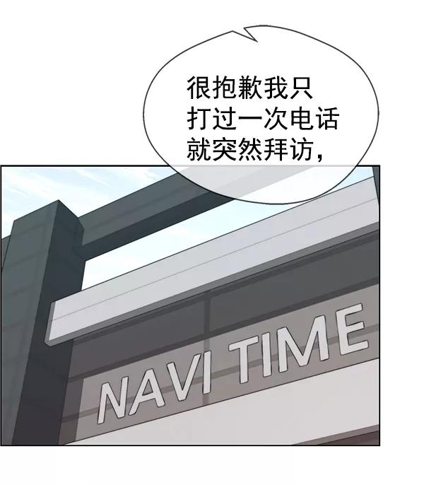 男子汉 - 第71话 - 第88张图