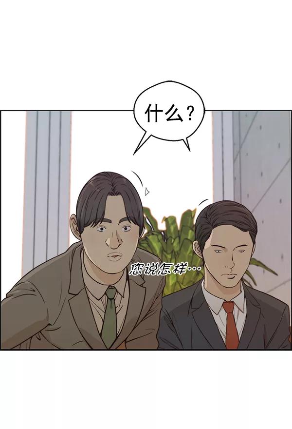 男子汉 - 第71话 - 第12张图