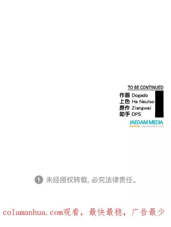 男子汉 - 第71话 - 第119张图