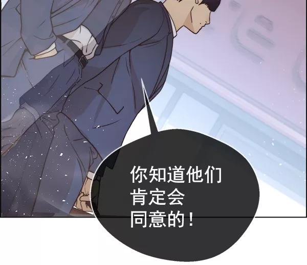 男子汉 - 第71话 - 第98张图