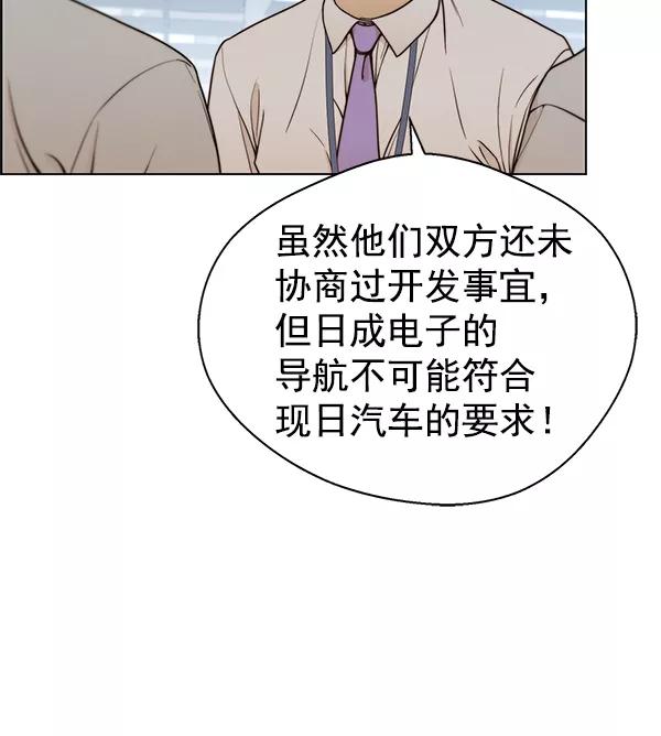 男子汉 - 第71话 - 第36张图