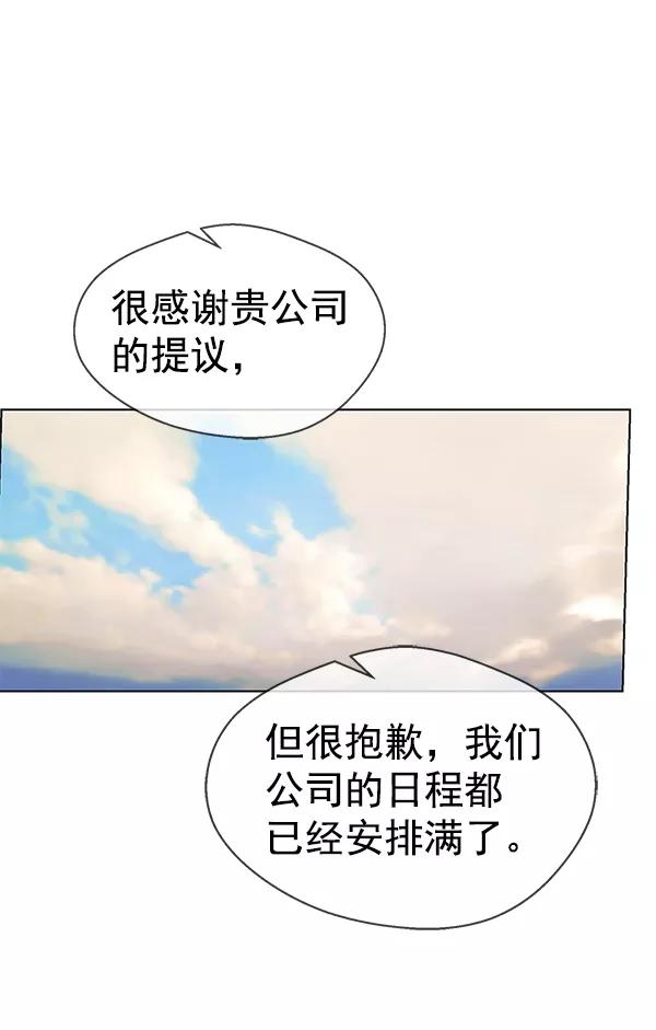 男子汉 - 第71话 - 第92张图