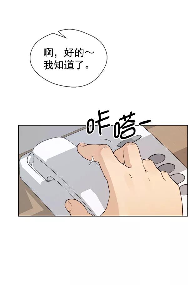 男子汉 - 第71话 - 第72张图