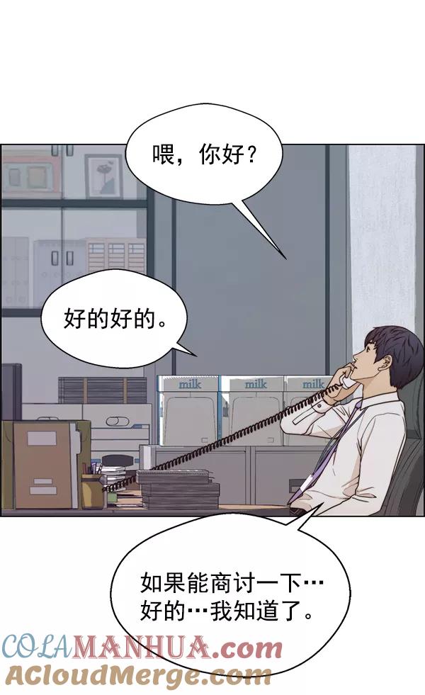 男子汉 - 第71话 - 第73张图