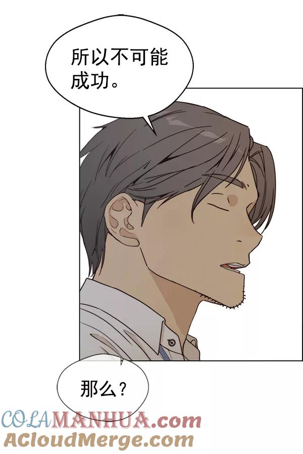 男子汉 - 第71话 - 第29张图