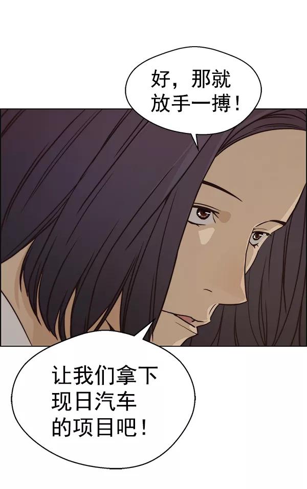 男子汉 - 第71话 - 第46张图