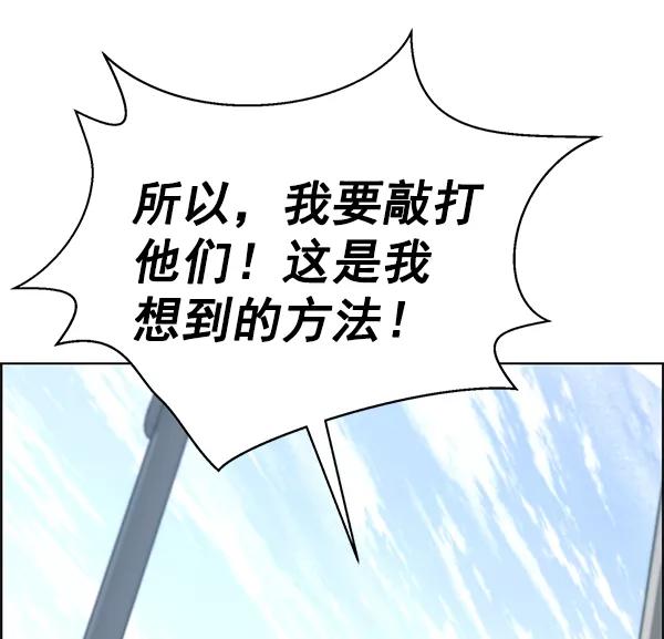 男子汉 - 第71话 - 第102张图