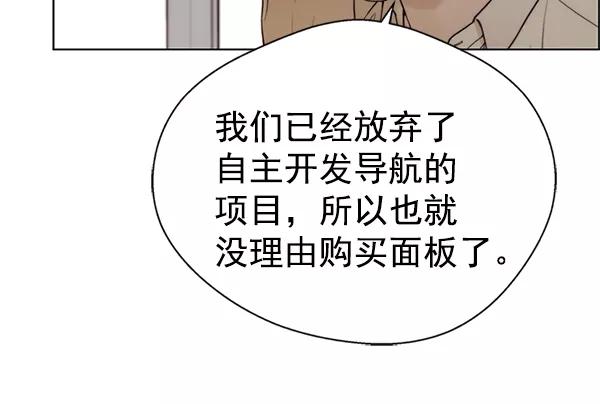男子汉 - 第71话 - 第8张图