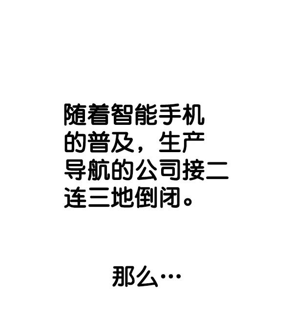 男子汉 - 第71话 - 第80张图