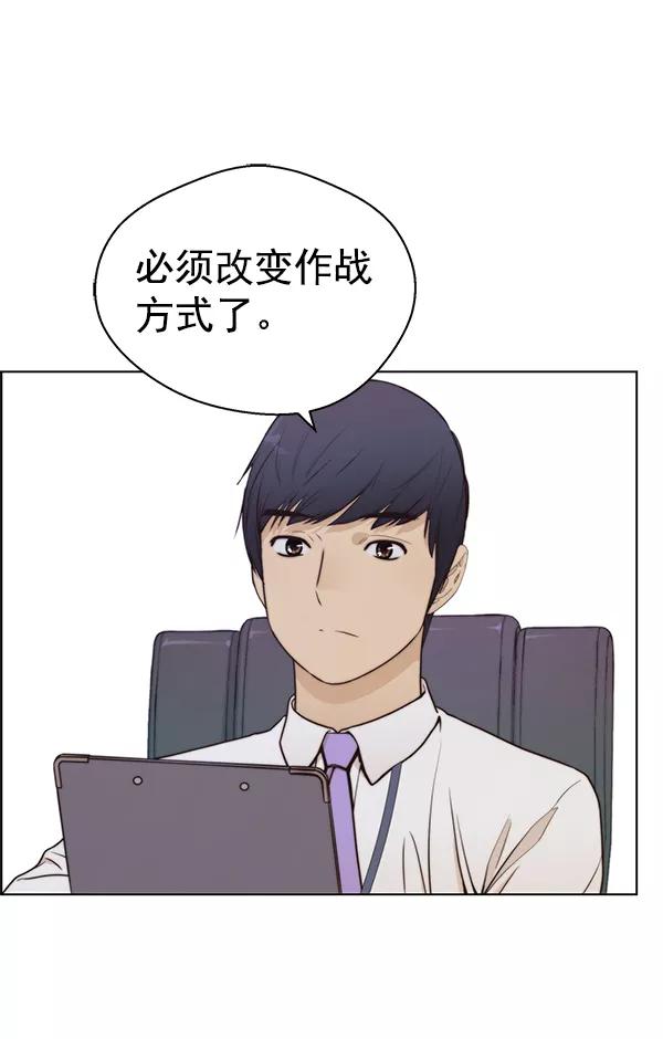 男子汉 - 第71话 - 第79张图