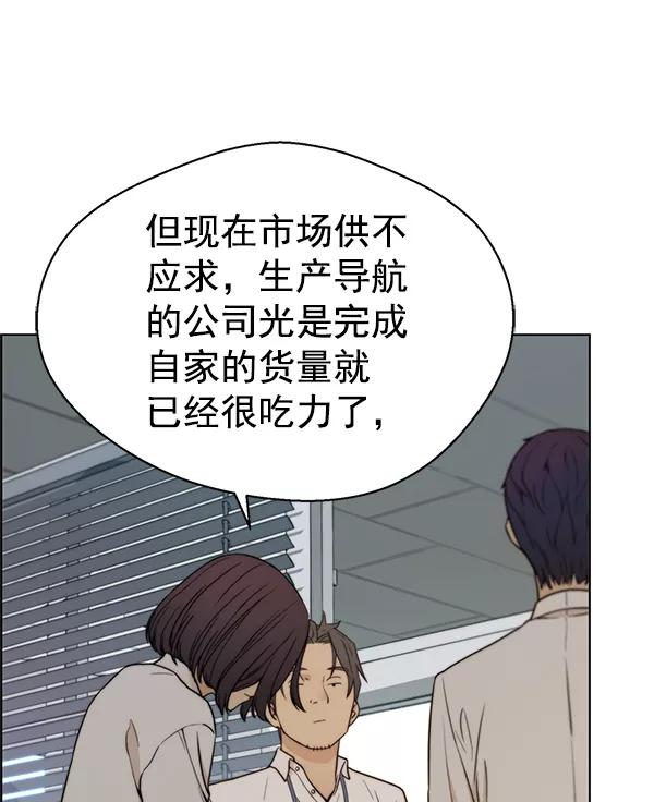 男子汉 - 第71话 - 第40张图