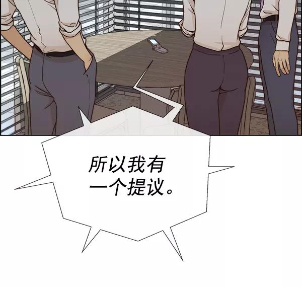 男子汉 - 第71话 - 第18张图