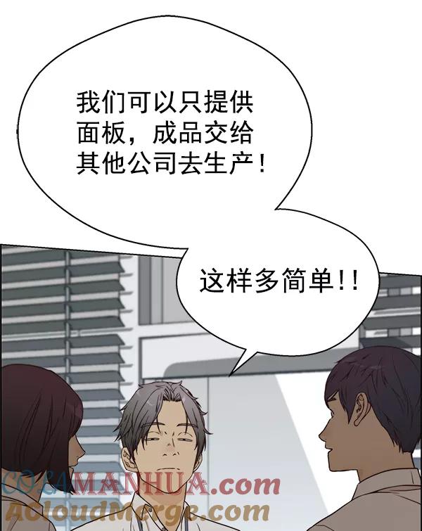 男子汉 - 第71话 - 第33张图