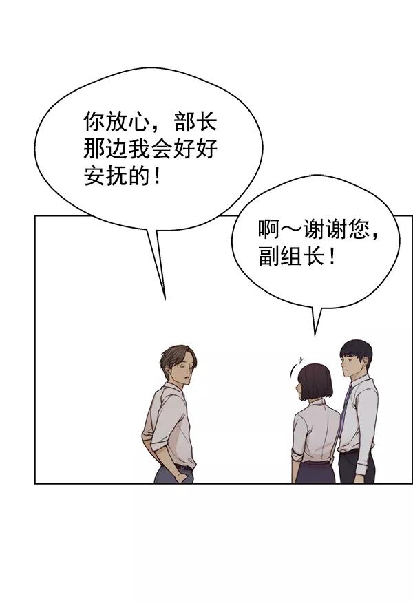 男子汉 - 第71话 - 第51张图