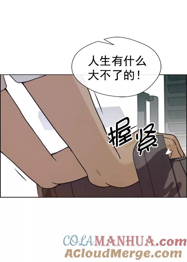 男子汉 - 第71话 - 第45张图