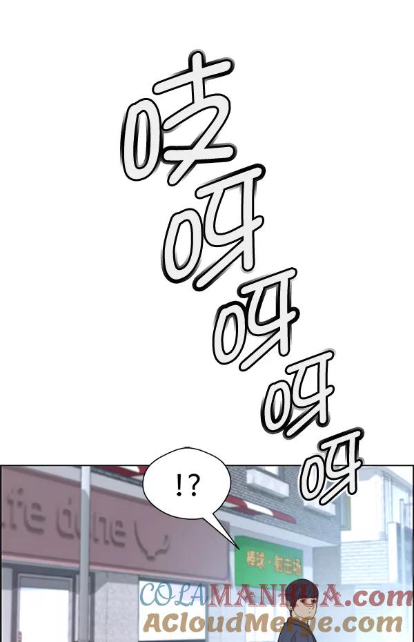 男子汉 - 第71话 - 第105张图