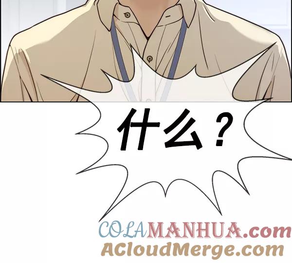 男子汉 - 第71话 - 第21张图