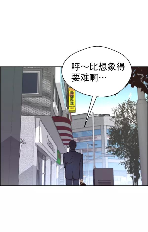 男子汉 - 第71话 - 第94张图