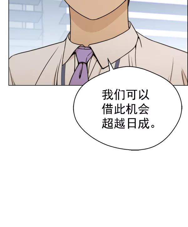 男子汉 - 第71话 - 第39张图