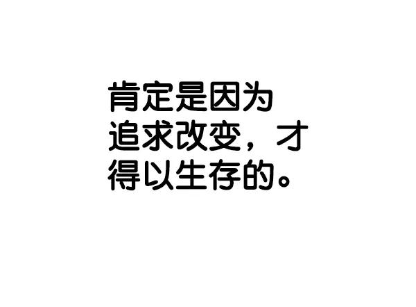 男子汉 - 第71话 - 第83张图